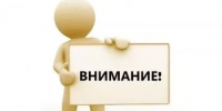 Предупреждение НМУ: Режим №1 - Администрация г. Салават