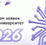 Открыт прием заявок на международный проект «Зимний университет по инженерным наукам» - СГТУ