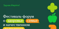 Федеральные эксперты-медики соберутся в Красноярске на форуме «Губернских аптек» «Здравствуйте!» - ИА Запад24