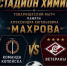 Уважаемые копейчане! - Администрация г. Копейска
