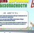 Выбирайте безопасность: День дорожной безопасности в Новосибирской области - Купинский район
