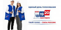 "ИнформУИК" в Хакасии: ждите гостей перед выборами - Республиканская телевизионная сеть