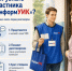Как узнать участника «ИнформУИК». - Малмыжский район