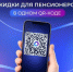 Оформить и получить социальную скидку на повседневные покупки пенсионерам стало проще - Нуримановский район