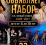 Ансамбль «Сюрприз» проводит набор - ИА SakhaTime