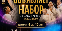 Ансамбль «Сюрприз» проводит набор - ИА SakhaTime