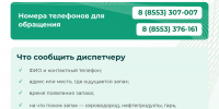 Почувствовали запах вблизи объектов добычи нефти и газа? Действуйте правильно - Новошешминский район