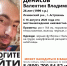 В Астрахани разыскивают 27-летнего Валентина Денисова - Punkt-a.info