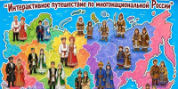 Интерактивное путешествие - ЦБС Баганского района