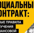Начинающие предприниматели Ставрополя узнают о возможностях социального контракта для открытия своего дела. - Администрация Ставрополя