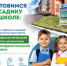Готовимся к садику и школе: профосмотр в детской поликлинике  - Дюртюлинский район