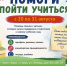 Помоги пойти учиться - Управление социальной политики