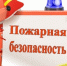 ОНД и ПР по Новоалександровскому и Красногвардейскому МО информирует.. - Красногвардейский муниципальный округ