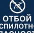 В Брянской области отменили объявленную 15 августа беспилотную опасность - Газета Брянские новости