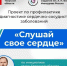 «Слушай своё сердце!»: в Тверской области пройдут выездные консультации врачей легендарной «Бакулевки» - Газета Новоторжский вестник