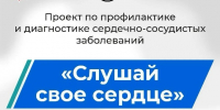 «Слушай своё сердце!»: в Тверской области пройдут выездные консультации врачей легендарной «Бакулевки» - Газета Новоторжский вестник