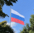 Ко Дню Государственного флага России в Магаданской области пройдёт более 190 мероприятий - КП Хабаровск