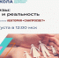 Новый эфир Школы семейного здоровья в рамках лектория «Санпросвет»! Анализы — мифы и реальность. - Администрация г. Вятские Поляны