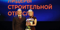 Светлана Дианова — в ТОП-44 лучших управленцев строительной отрасли России! МАХ министерства строительства Хабаровского края - AmurMedia.Ru