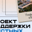 Региональный проект поддержки местных инициатив. - Администрация г. Димитровград