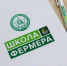 О наборе в проект "Школа Фермера" в 2026 году. - Администрация г. Димитровград