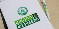 О наборе в проект "Школа Фермера" в 2026 году. - Администрация г. Димитровград
