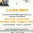 Дни Ольги Фокиной «Простые звуки родины моей» 12+ - Научная библиотека
