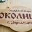 Стало известно, как без хлопот добраться на "Праздник Топора" - ГТРК Томск