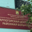 В Поморье осудили 61-летнего врача общей практики за служебный подлог - Tv29.Ru