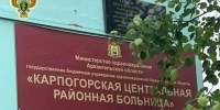 В Поморье осудили 61-летнего врача общей практики за служебный подлог - Tv29.Ru