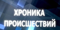 Хроника происшествий - Куюргазинский район