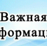 Уважаемые жители Елецкого округа! Информируем вас об изменении графика движения пригородного автобусного маршрута № 207 "Елец — Казинка« - Allelets.Ru