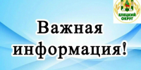 Уважаемые жители Елецкого округа! Информируем вас об изменении графика движения пригородного автобусного маршрута № 207 "Елец — Казинка« - Allelets.Ru