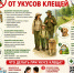Памятка "Как защититься от укусов клещей" - Министерство культуры и туризма