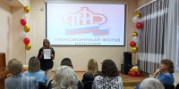 Встреча со специалистом Социального фонда России - ЦБС им. Н.К. Крупской