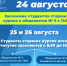 #1 - АлтГПУ