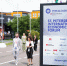 На ПМЭФ-2026 приехали более 24 тысяч участников из 142 стран - Spbdnevnik.ru