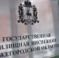 Нижегородская госжилинспекция закупает техподдержку системы самопроверок - ИА Нижний сейчас