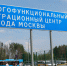 Володин: Число выдворенных из Москвы мигрантов за полгода увеличилось до 16 тысяч - 47 новостей