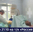 В крае вдвое увеличили количество высокотехнологичных операций и начали ставить их на поток - ГТРК Дальневосточная