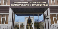 В Ингушетии вынесен приговор пособнику незаконного вооруженного формирования - Сердало