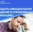 «Госуслуги Дом»: как официально обратиться в управляющую организацию - Бурзянский район