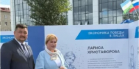 Экономика победы - Администрация Стерлитамакского района