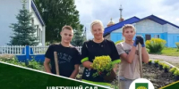 Цветущий сад - Администрация Стерлитамакского района