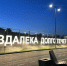 набережная_волга - Novosti-Saratova.Ru