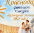 Фото: пресс-служба администрации Краснодарского края - НИА-Кубань