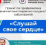 Виталий Королев объявил о старте проекта «Слушай свое сердце»: для жителей региона организованы консультации экспертов Центра им. А.Н. Бакулева - Газета Старицкий Вестник