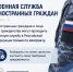 Правовой навигатор | Военная служба иностранных граждан и лиц без гражданства в Российской Федерации - Уполномоченный по правам человека