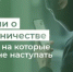 Истории о мошенничестве - Министерство финансов