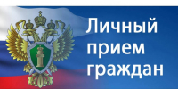 Личный прием граждан 25 августа 2026 года - Галичский муниципальный район